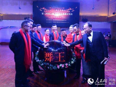 舞蹈大咖齊聚中原 添彩國(guó)標(biāo)跨年晚會(huì)