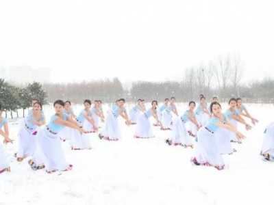 2018第一場(chǎng)大雪黃科200人雪中起舞