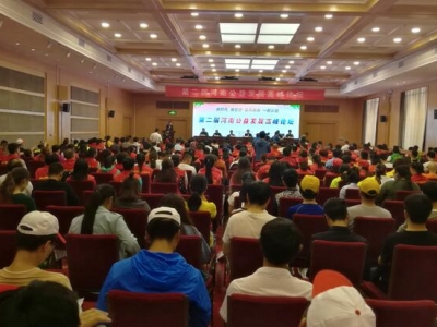 第二屆河南公益發(fā)展高峰論壇在河南人民會堂隆重舉行