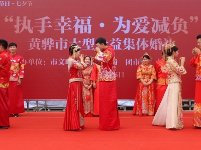 河北黃驊:浪漫七夕結(jié)良緣 集體婚禮倡節(jié)儉