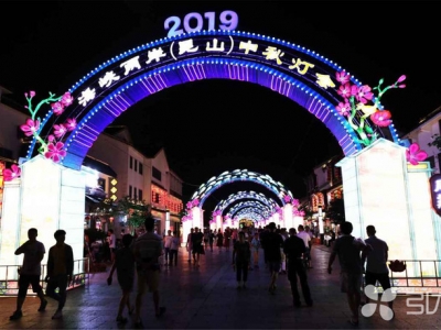 2019海峽兩岸(昆山)中秋燈會流光溢彩